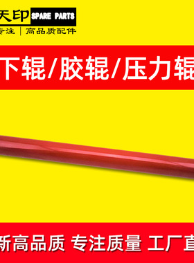 适用京瓷KM 2530定影下辊3530 4030胶辊3035 4035 5035压力辊配件