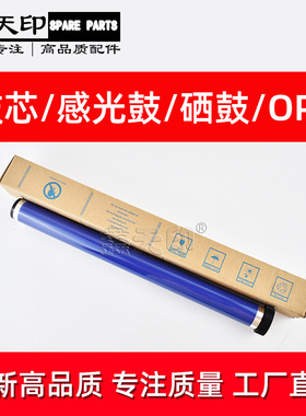 适用施乐DocuCentre S2110鼓芯 S2110NDA 2110 感光鼓硒鼓OPC单鼓