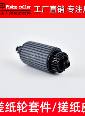 适用夏普MX-M260 M264N M310搓纸轮M314N M354N配件NROLR0133QSZZ