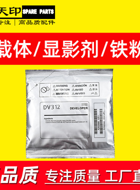 适用美能达DV312载体287 227 367 7522 7528 7536震旦AD289s 369s