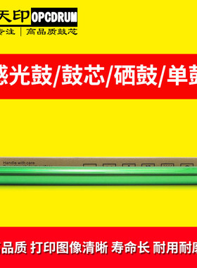 适用夏普DX-2008UC 2508NC SF-S261NC S311NC 鼓芯感光鼓成像硒鼓