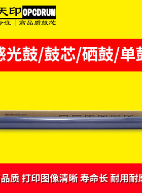 适用施乐7525 7530 7535 7545 7556 7830 7835 7858 7855 鼓芯OPC