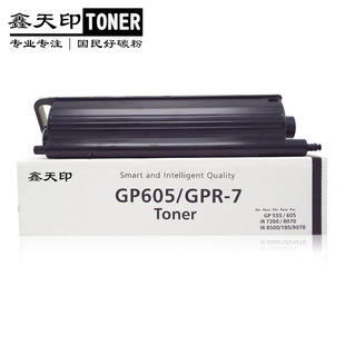 9070 EXV4碳粉 105 适用佳能NPG19粉盒iR8500 GP605 8570 GPR