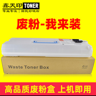 适用佳能C3125 C3130废粉盒C3222 C3226i C3725废粉仓C3720 WT202