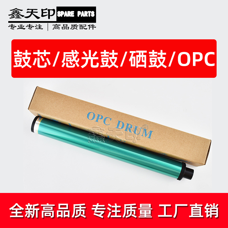 适用理光SP5200DN鼓芯SP5200S SP5210DN SP5210SF SP5210SR感光鼓