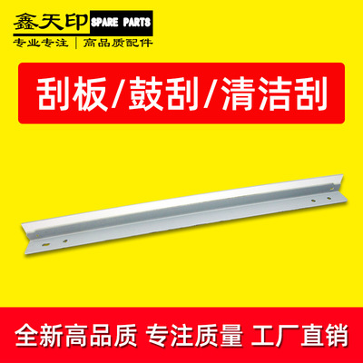 适用理光MP 9000 1100 1350 B2343564 PRO 907 1107 1357 EX 刮板