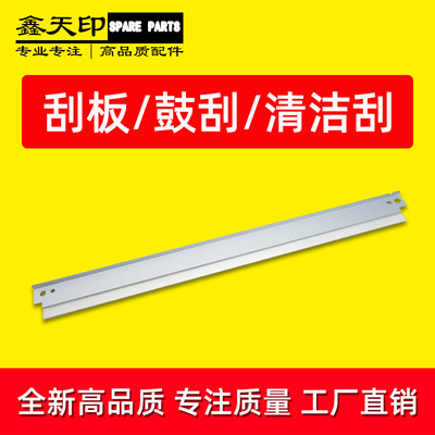 适用东芝181鼓清洁刮板182 211 212 242刮片1810 6LA27845000配件