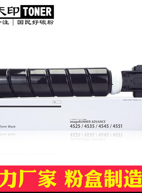 适用佳能iR 4725 4735 4745 4751粉盒NPG73碳粉GPR57 C-EXV53墨盒