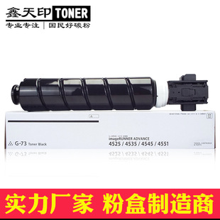 4725 4745 适用佳能iR 4735 EXV53墨盒 4751粉盒NPG73碳粉GPR57