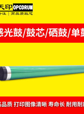 适用美能达bizhub 164 184 195鼓芯215 235 266 306感光鼓硒鼓OPC