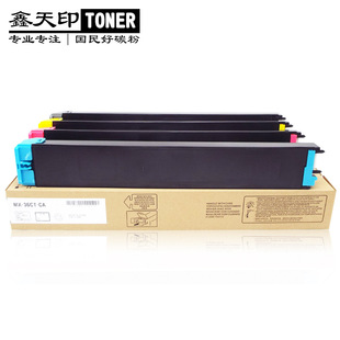 适用夏普MX-36CT 2618 3118 3618NC 2648 3148 3648 3610粉盒碳粉