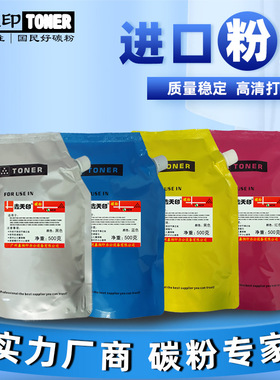 适用夏普MX-36CT 2618 3118 3618 2648 3148 3648 3610 2610 碳粉