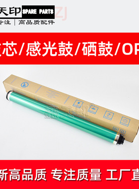 适用理光AF 1015 1018 1022 1027 1032 2015 2016鼓芯硒鼓 感光鼓