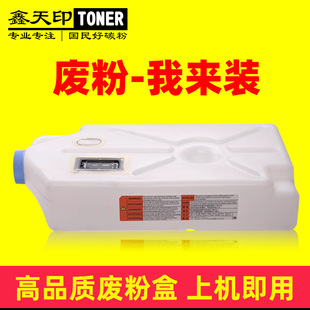 适用佳能WT204废粉盒C7565i C7570i C7580i C7765i C7770i C7780i