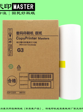 适用基士得耶CP5300 5425 5305 5435 5310 5438 5835 5306 G3版纸