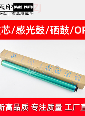 适用夏普MX-2600N 3100N 4100N 4101N 4110N鼓芯 MX31NRSA 感光鼓