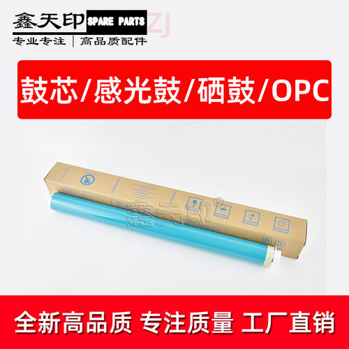 适用佳能iR C5560 C5540鼓芯C5535 C5550硒鼓GPR55/NPG71/C-EXV51