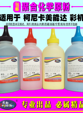 感动适用美能达TN210 TN312 C250 C252 C300 C352 碳粉墨粉化学粉