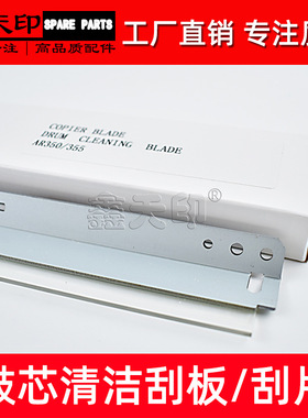 适用夏普MX-M350N鼓芯清洁刮板M450N AR M351U 451 CCLEZ0162FC31