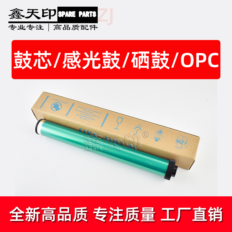 适用理光MP 401SPF 402SPF鼓芯SP4510DN 4510SF 4520DN 3600 3610