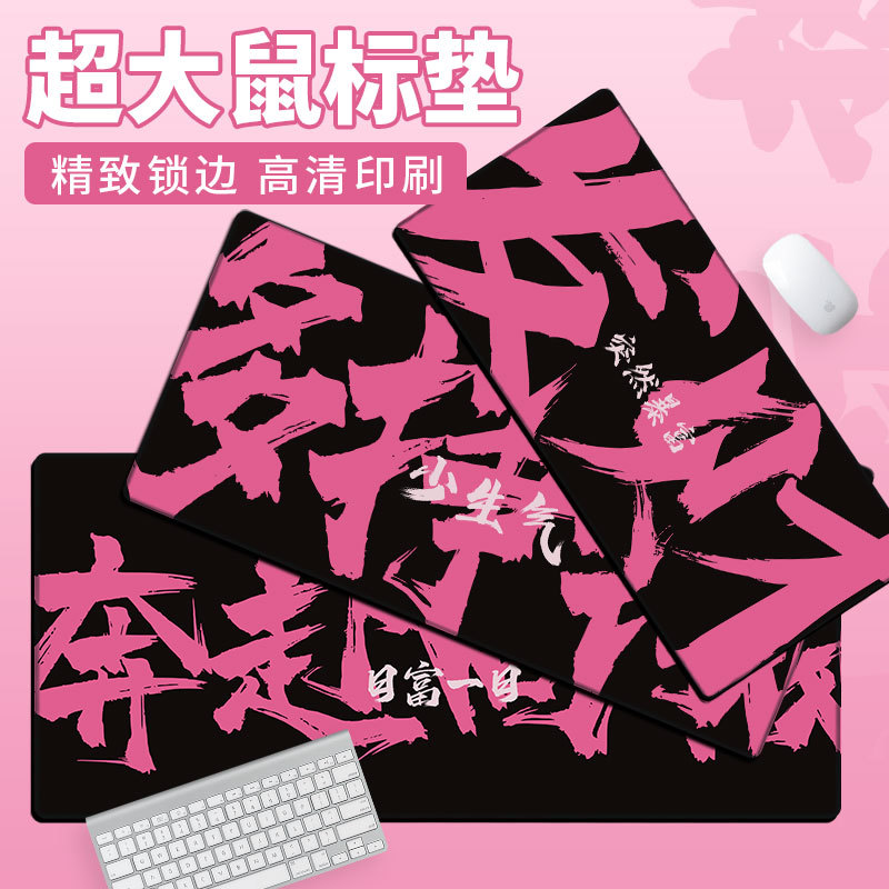 鼠标垫超大趣味文字键盘垫加大