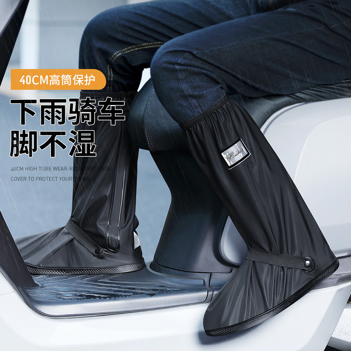 厂家批发高筒防雨鞋套户外骑行