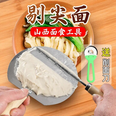 北格不锈钢剔尖板山西面食工具