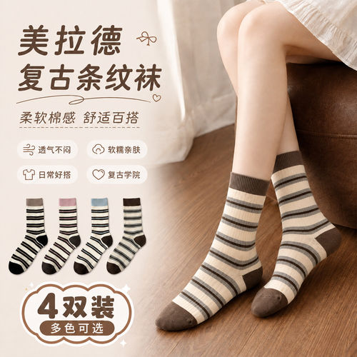 新款美拉德复古条纹袜子女中筒袜