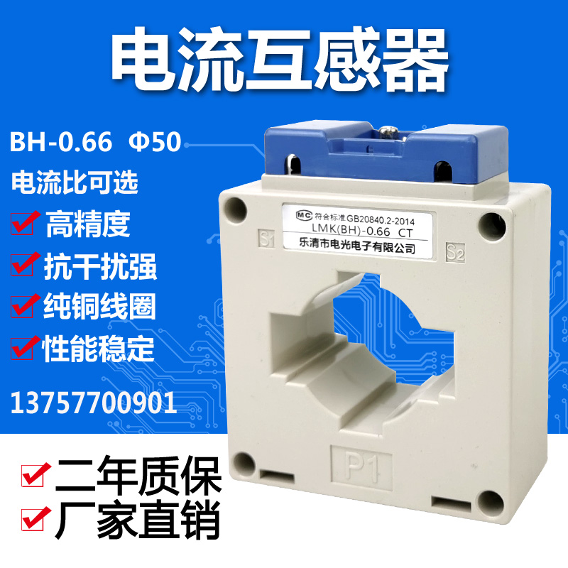 电流互感器 LMK-BH-0.66 50 400/5A 500/5A 600/5 800/5A 1000/5A