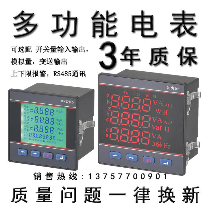 三相多功能PD866EY-545 PD866EY-560 PD866EY-560F PD866EY-560M 五金/工具 电表 原图主图