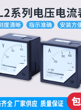 指针式电流表6L2-A V交流电流表100/5A200/5A1000/5A指针式电流表
