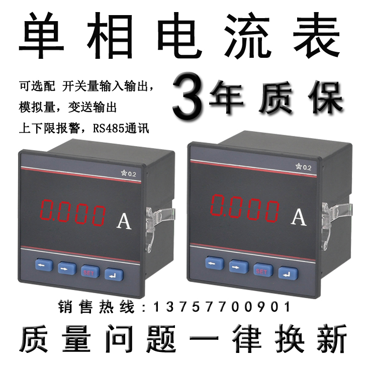 AOB184I-7X1 72*72交流电流表4位显示高精度电流表头