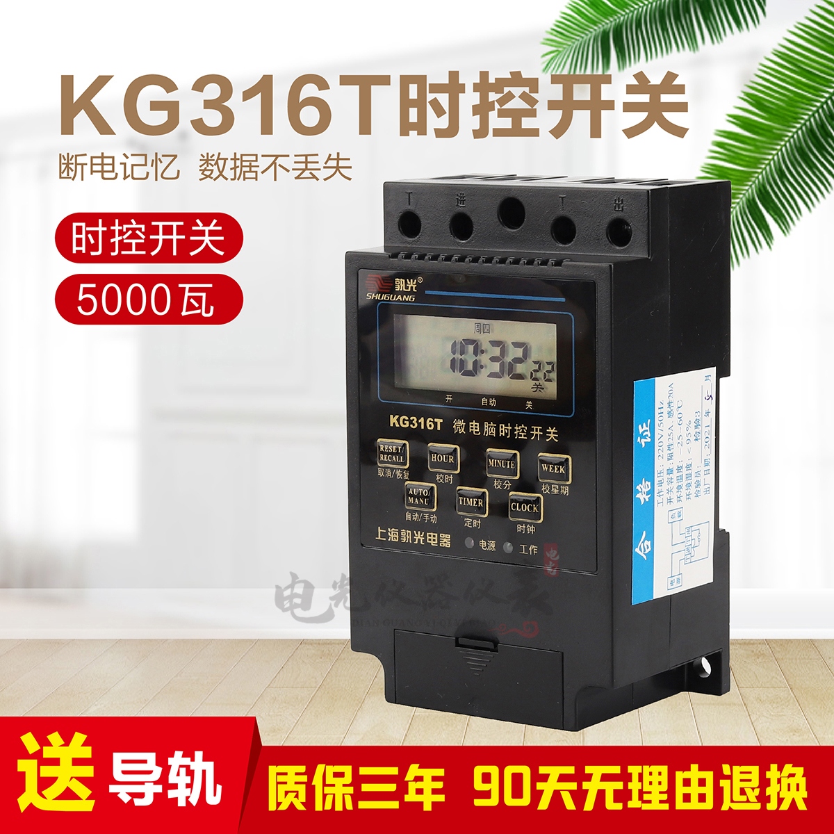 KG316T时控开关220V定