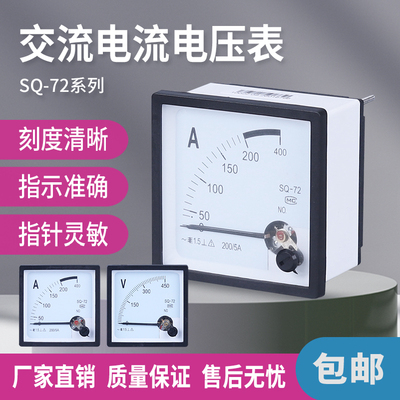 电光电子指针交流电流电压SQ-72