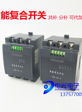 电容器复合投切开关分补XYFK1-Y-250V-60A 共补XYFK1-△-400V-60A