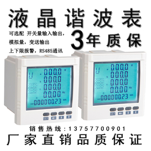 2S7A多功能电力仪表 HD194E 9S9 多功能计量仪表PD1949Z