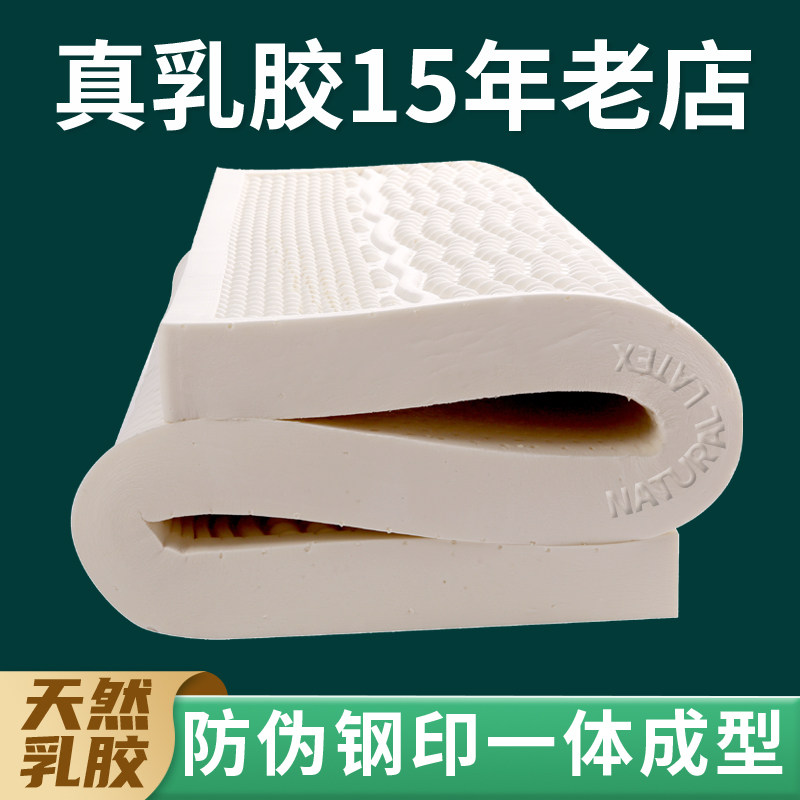 泰国进口天然乳胶床垫家用10cm5单人榻榻米软垫1.8米薄床褥子1.5m