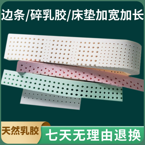 乳胶床垫加长加宽床缝床缝填充