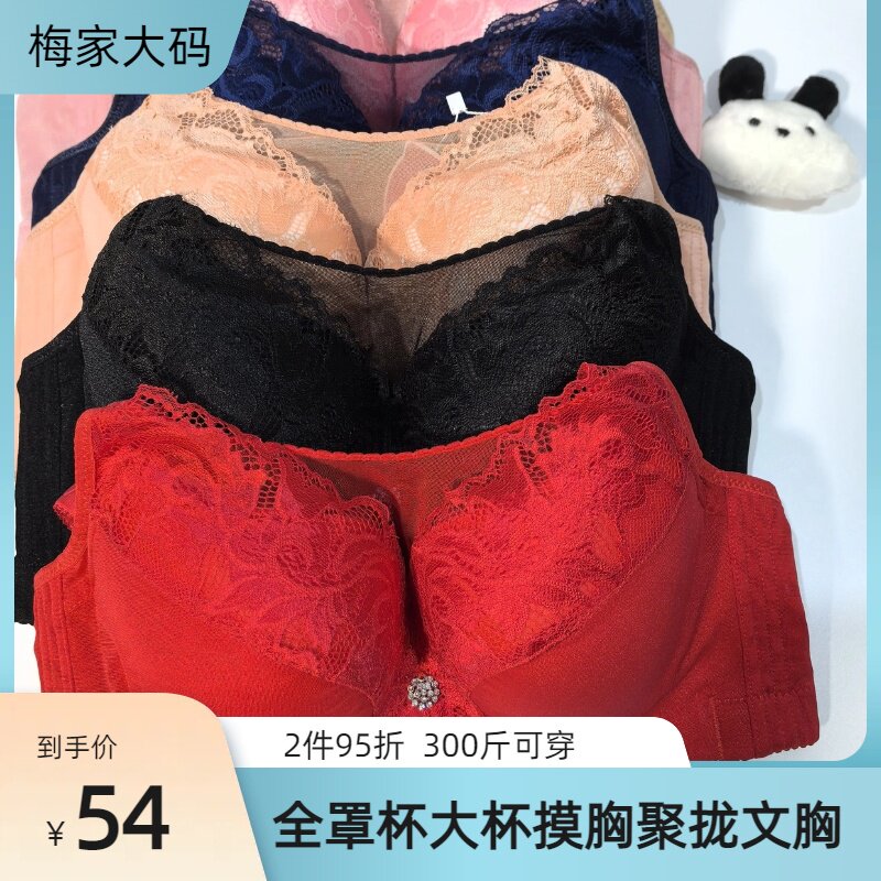 薄款全罩杯防走光抹胸文胸300斤特大罩杯FG杯胸罩美背调整型内衣