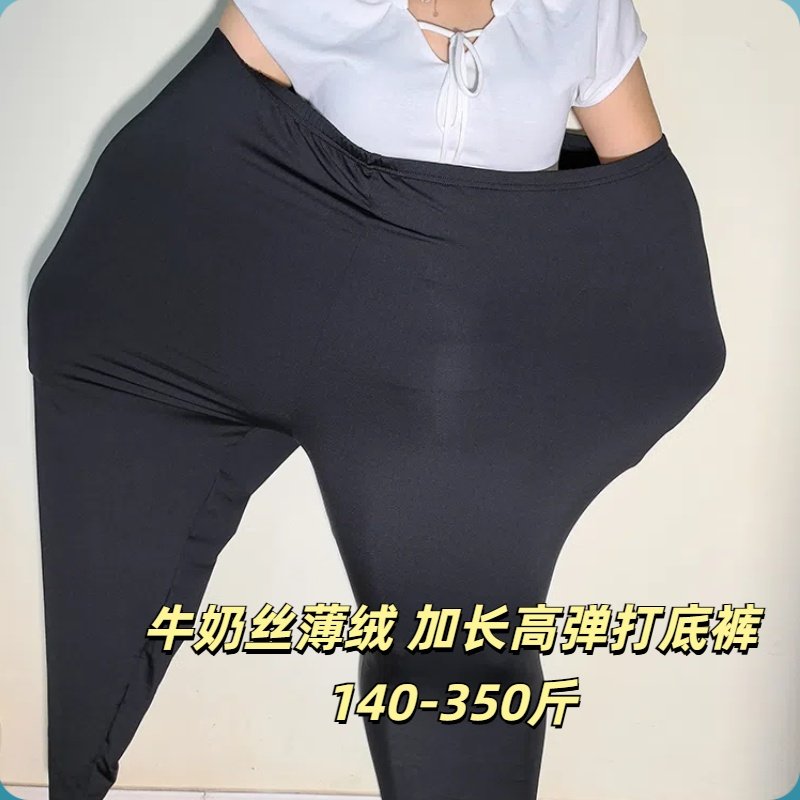 加肥特大码女装300斤胖mm秋冬薄绒加长高腰高弹牛奶丝秋裤打底裤