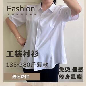 垂感宽松显瘦四面弹职业装衬衫