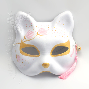 定制手绘纸浆半脸狐狸面具舞会粉金色花朵夏日游园清新cosplay