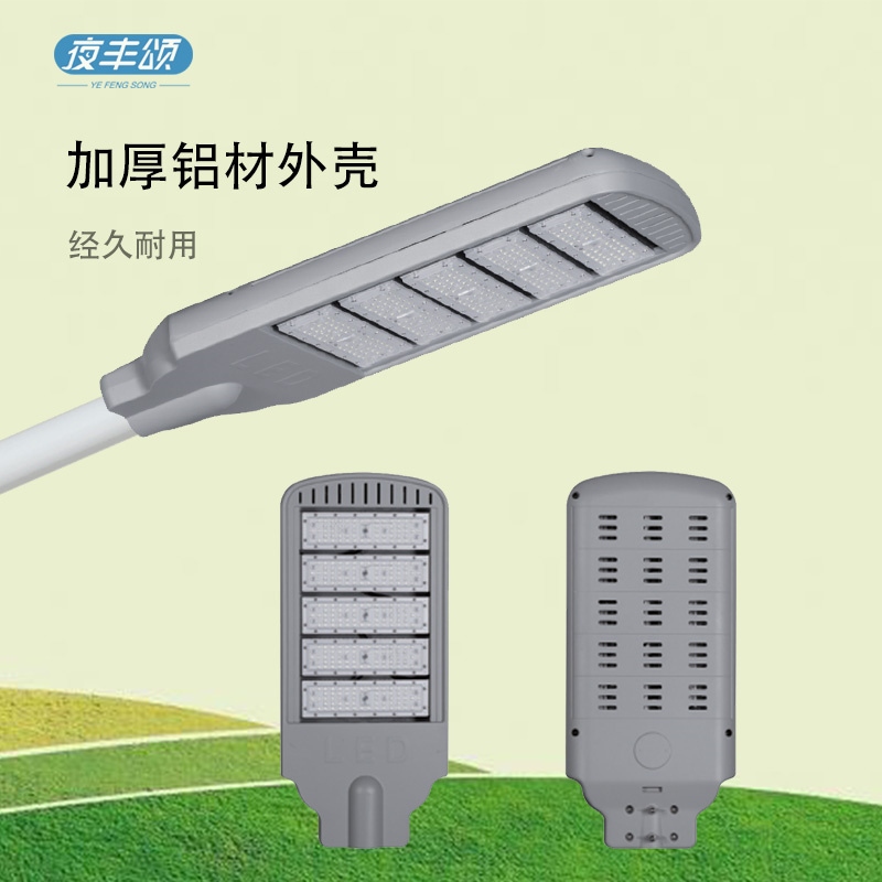 led模组光源灯头大功率市政路灯