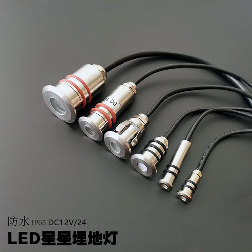 户外防水低压12V24V星星埋地灯
