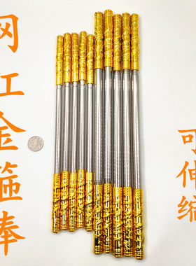 如意金箍棒伸缩定海神针兵器玩具