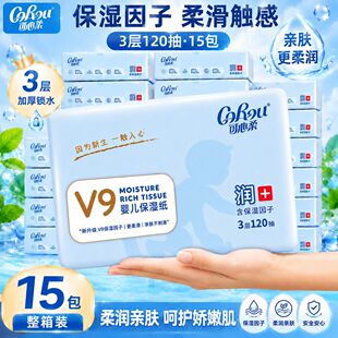 【120抽*15包整箱】可心柔抽纸巾大包婴幼儿柔纸巾超软宝宝云柔巾