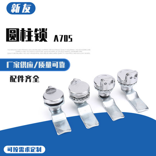 自产自销户外防水锁三角一字锁