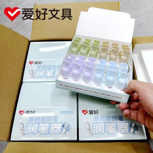 爱好热敏可擦钢笔专通用润笔器防干墨堵笔书写出墨顺畅整盒