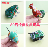 铁皮青蛙8090后怀旧复古弹跳跳动物小鸡坦克发条青蛙玩具摄影道具
