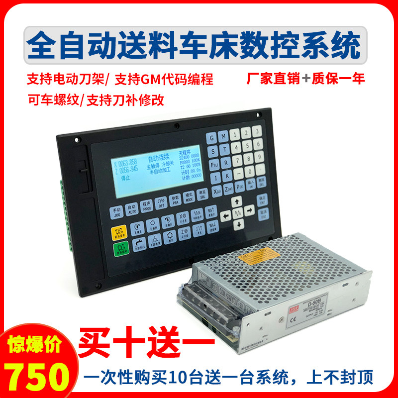 100T全自动送料车床数控系统自动仪表车0640替广数928TC/TE凯恩帝,五金/工具,伺服定位系统,淘宝优惠券,粉丝福利购,淘宝优惠卷